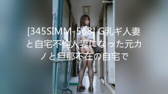 超美G奶熟女 完美炮架【冰冰】丰乳肥臀 高跟长腿~道具自慰 裸舞大秀【46v】 (10)