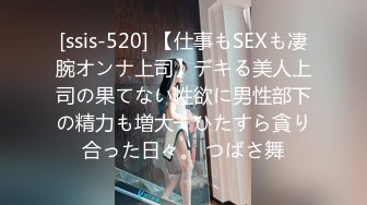 [ssis-520] 【仕事もSEXも凄腕オンナ上司】デキる美人上司の果てない性欲に男性部下の精力も増大─ ひたすら貪り合った日々。 つばさ舞