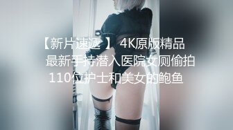 【乱伦通奸大神】开档丝袜旗袍诱惑《善良的小嫂子》调教爆艹虚瘫的嫂子 内射直播给海友看 撸射一裤子