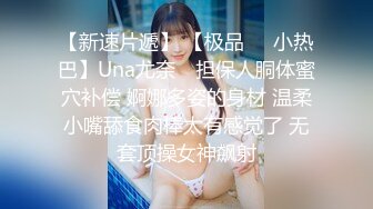 最新福利青春无敌推特极品可甜可盐白虎馒头一线天女神【乖仔小A】私拍各种道具紫薇啪啪，这嫩B太诱人太想肏了