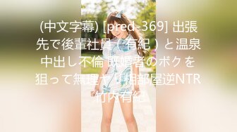 莞式选妃 2019-11-28-00.40.40