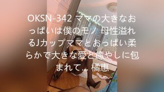 OKSN-342 ママの大きなおっぱいは僕のモノ 母性溢れるJカップママとおっぱい柔らかで大きな愛と癒やしに包まれて… 橘惠