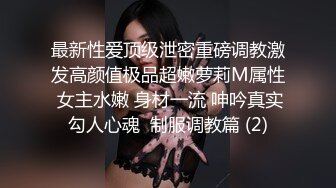 [2DF2]热恋小情侣日常造爱自拍年轻人玩的激情大奶妹子被调教成小骚货一枚 [BT种子]