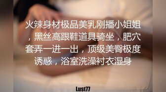  00后幼师妹被男友带到酒店里面露脸调教道具刺激，抠逼爆菊，多姿势操逼