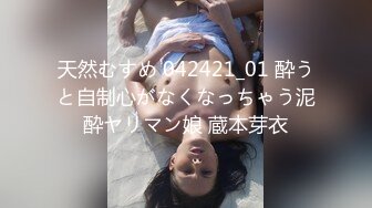 8-16最新！【奶球女神】换马甲出征！今天又被连续操2小时，太TM耐操了！一边被操 一边讲述上学时被老师性侵的经历