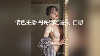 高颜值风韵成熟御姐【佳瑶】巨乳嫩鲍鱼，真是巨粉，呻吟又好听，哥哥们用香蕉插我好吗 淫语挑逗！!