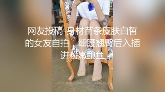 大神星級酒店約炮大奶子美女同事 換上黑絲跪舔騎乘各種姿勢幹得高潮不斷 原版高清