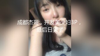 【新片速遞】  大学生超美小姐姐！牛仔短裤白丝袜，摆弄姿势诱惑，给小男友口交，抓着屌一顿吸吮活很棒