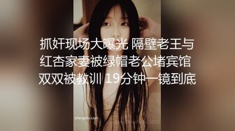 抓奸现场大曝光 隔壁老王与红杏家妻被绿帽老公堵宾馆 双双被教训 19分钟一镜到底