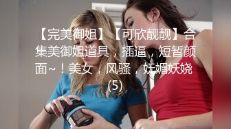 《反差婊❤️精品泄密》推特网红娇小美腿叛逆年轻小姐姐SXZ716私拍，未婚先孕为赚奶粉钱甘心成为金主小母狗，露出紫薇调教SM啪啪