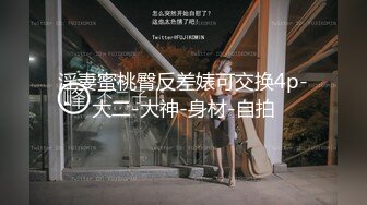 变态骚母狗~20小时~【一线天莹莹】口爆内射~喷水纯种母狗，好鸡儿变态~！ (2)