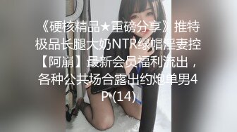 【推油少年】良家人妻的私密生活，罕见露脸了，姐姐真是懂享受，寂寞的心灵和肉体都得到了安抚！