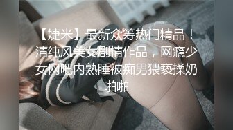 《大神付费购买分享》黑GIRL舞姿风骚脸白虎苗条小姐姐【馨予】各种情趣露奶露逼扭臀晃腰劈腿挑逗超强视觉冲击 (1)