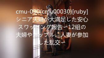 【超顶媚黑淫趴】媚黑日常换妻群P实记《黑白配》嫩妹吸含20cm黑屌 也不卡嗓 黑粗长轮番肏弄女神