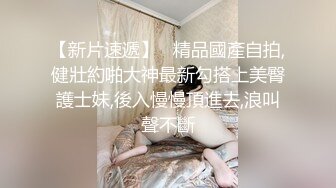 嗲声少妇被男扣白虎