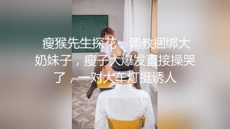 馒头逼一线天【无敌兔兔】带女神闺蜜一起，脱下内衣自摸揉奶，翘起屁股掰穴 厕所跳蛋塞穴呻吟