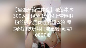 路少逛会所选妃，气质人妻，好鲜嫩的乳房，小玉手握着阳具，撸起来好爽！