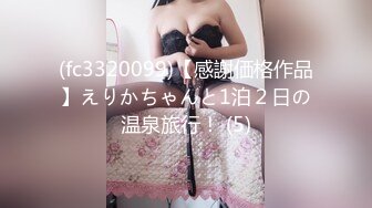 清纯小姑娘【三兔】秀气的美女竟也如此风骚，一根中指玩弄穴口 湿哒哒的淫水声清晰可听，奶子亟需发育 ！ (2)