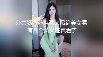 《调教启示录》独家揭发台版N号房??为爱冲昏头裸身记录遭外流