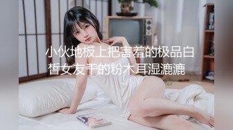 STP29210 约操大肥臀骚女 开档黑丝舔逼，跪地猛吃大屌，骑乘位爆操大屁股，后入姿势撞击 VIP0600