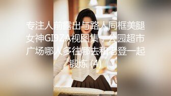 专注人前露出与路人同框美腿女神GI9ZA视图集，公园超市广场哪人多往哪去和老登一起锻炼 (4)