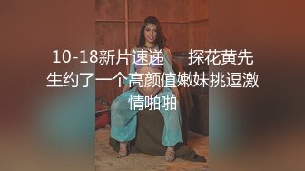 重金定制，快手已永久封停18万粉丰腴大胸反差骚女【欣妹妹】全裸骚舞、抖奶、顶胯各种高潮脸无水完整全套 (3)