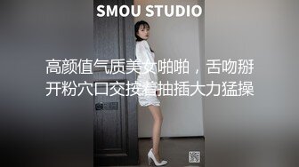 高颜值气质美女啪啪，舌吻掰开粉穴口交按着抽插大力猛操