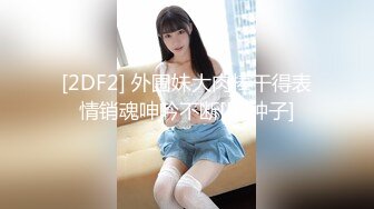 身材苗条曲线性感的女孩儿 帮炮友吹硬后就被操坏了