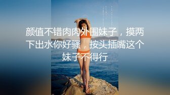 颜值不错肉肉外围妹子，摸两下出水你好骚，按头插嘴这个妹子不得行