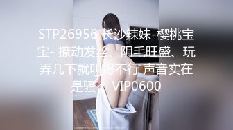 STP29832 甜美乖巧00后妹妹！肉肉身材连体网袜！无毛嫩穴道具自慰，张开双腿进出抽插，翘起美臀后入