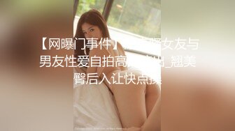 禁止内容微胖女友在上面自己动