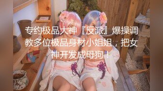 【重磅核弹】颜值夫妻 淫妻患者【寒烟FQ】最新付费福利，交换前先享受对方妻子的缠绵