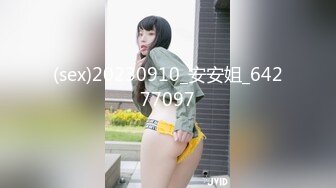 (sex)20230910_安安姐_64277097