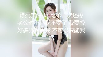 ⚫️⚫️重磅无水泄密！超强PUA约炮大神，露脸玩肏极品御姐范美少妇，气质非凡，口交毒龙各种性爱自拍