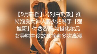 【诱惑的小女人】打着按摩的旗号，搞色情交易，皮肤白皙，身材满分，美女花式被插逼