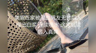 天赋异禀的高潮女王，远镜头完美呈现好身材 中文字幕