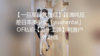 【一旦高潮就脸红】超清纯反差日本美少女「yuahentai」OF私拍【第十二弹】刺激户外野战