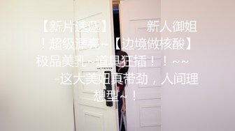 1500元两炮气质美女 贴心极致口交服务