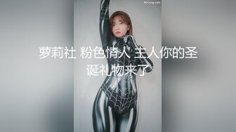 《稀缺??FC2流出》肉丝 二次元风 乖巧可爱妹纸 又纯又欲 极品蜜桃小丰臀