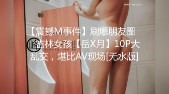 《最新众筹热门精品》高人气清纯洋气巨乳女神【留学生宿舍变装情色自慰被学长发现强制猥亵到高潮】全空+销魂吟叫2