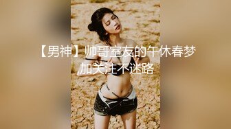 00后36D超正点小女友，被搞出了姨妈血，流在了屁股上往地下滴滴答答！