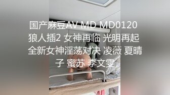 STP33805 糖心Vlog 极品美少女束缚肛交调教 后庭异物臀搐痉挛 干翻双穴 内射肉便器小母狗 二代CC