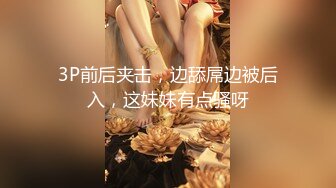 3P前后夹击，边舔屌边被后入，这妹妹有点骚呀