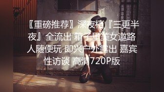 010女士找我做spa按摩-眼神-老婆-肛交-做爱-白虎