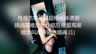 【最新极品抄底】成都地铁医院抄底惊现无内长腿美女 各式内内让人喷血 幻想扒下推到啪啪 (12)