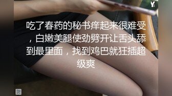 一对紧身白色内衣性感人妖和猥亵男玩3P相互爱抚足交扣屁眼舔屌撸管换着干后门淫乱颜射