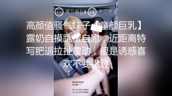 高颜值骚气妹子【童颜巨乳】露奶自摸跳蛋自慰，近距离特写肥逼拉扯震动，很是诱惑喜欢不要错过