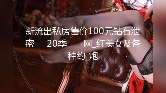 最新丝袜做爱『91女神丝丝』各式剧情 请不要射在我的体内 可以射在丝袜上