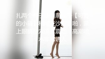 大奶子纹身女勾引闺蜜的老公被发现几个女孩用啤酒瓶插B看你还喜欢勾引男人吗