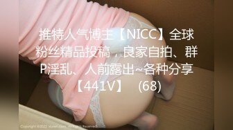 纯情高中小女生被眼镜男带到酒店为所欲为 国语对白